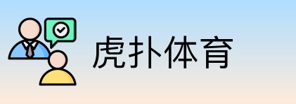 虎扑体育 Logo
